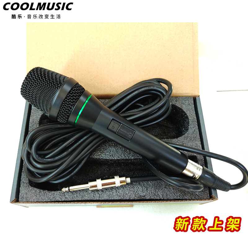 Cool cable motion lap microphone speaker straight performance microphone street selling singing K Song Performance Microphone-Taobao