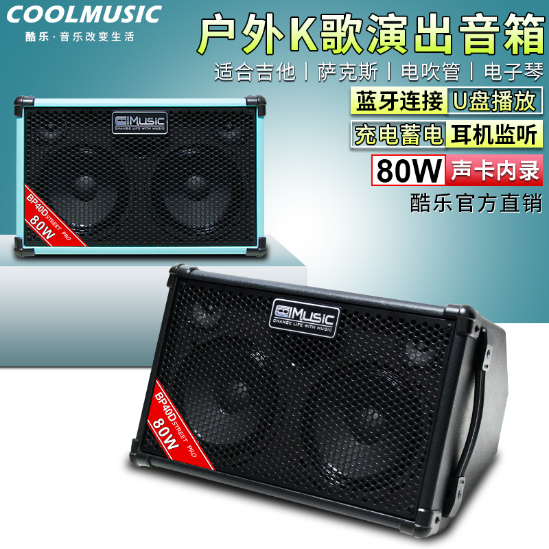 Cool BP 40D outdoor wooden guitar specially playing music saxophone electronic piano on the street