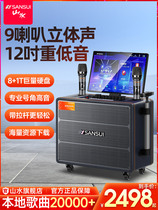 Shanshui pe125 pe129 outdoor mobile square dance audio with display screen subwoofer karaoke all-in-one machine