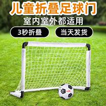 Childrens football goal folding indoor childrens outdoor small goal outdoor portable goal net kindergarten football goal frame