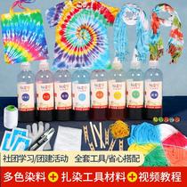 diy handmade tie-dye pigment material bag childrens printing and dyeing set square towel batik pure cotton cloth material surface for children
