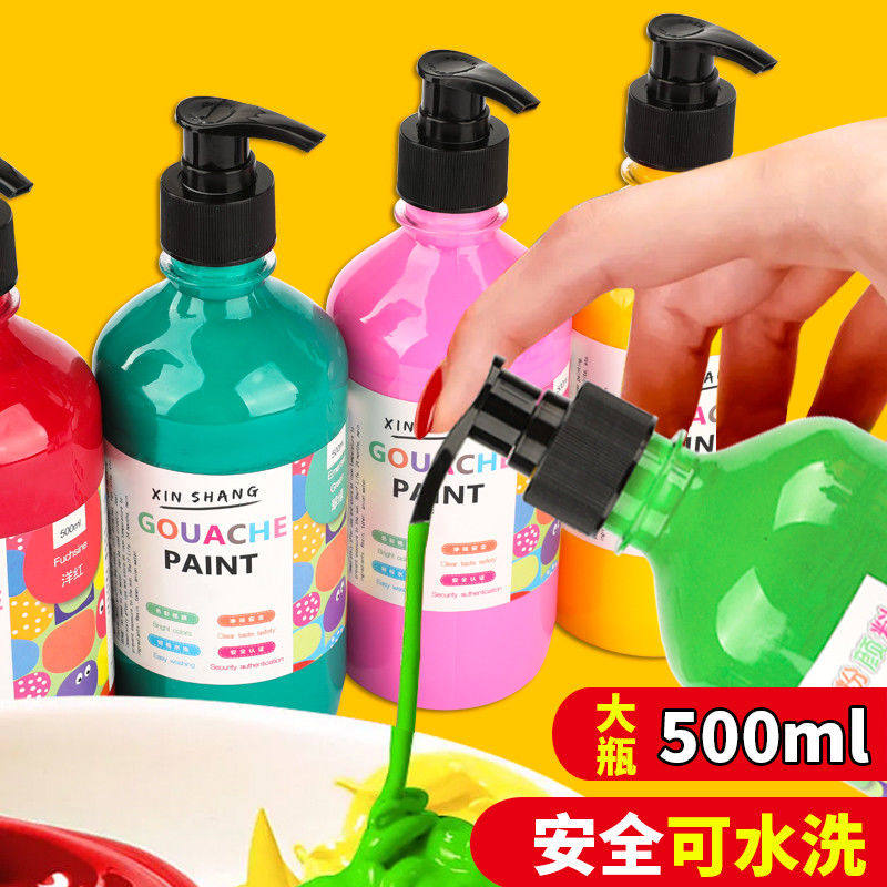 オリジナル作品制作用画材：水彩絵具 500ml プレス式（子供、学生、初心者向け）