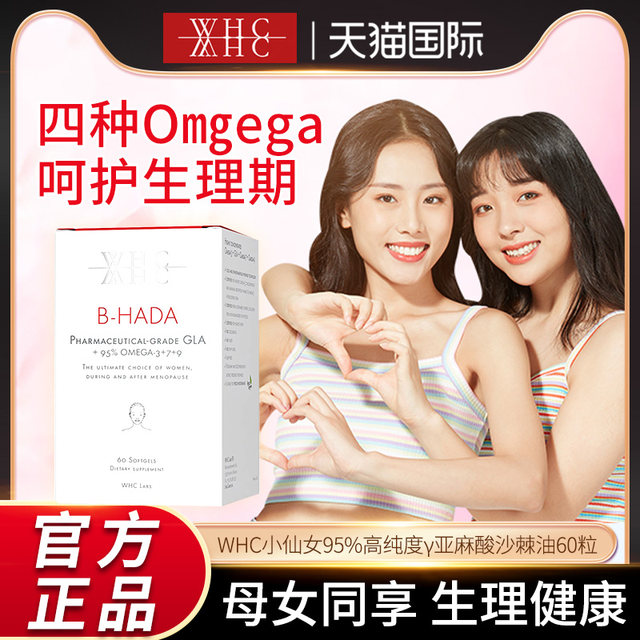 Belgium Whc White Moonlight Fairy 95% High Purity Deep Sea Fish Oil Γ-Linolenic Acid Sea Buckthorn Oil Regulator