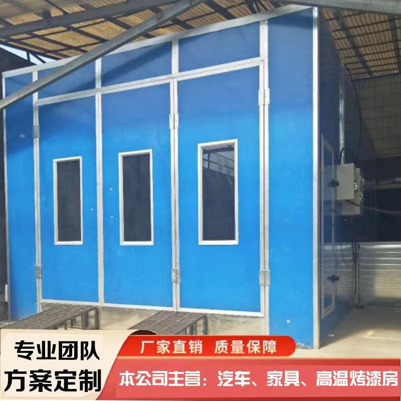 Environmental protection standard type car baking varnish room painting room high temperature baking room dust-free paint room furniture drying equipment full set-Taobao