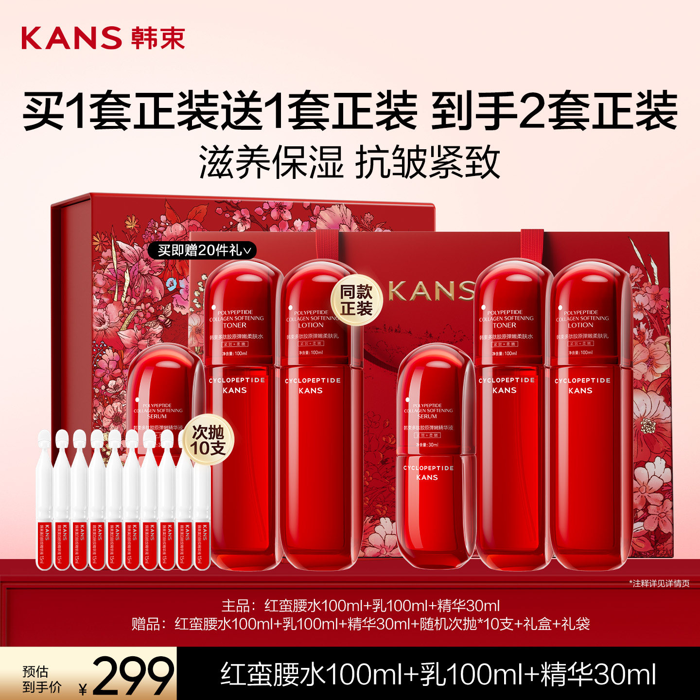 【丁玉熙】韓舒公式旗艦店正規品 紅色ウエストローションギフトセット スキンケア製品 引き締め・しわ対策