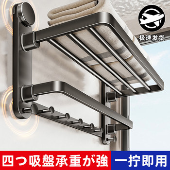 Japanese Suction Cup Towel Rack Bathroom No-Drill Storage Shelf Shower Room Integrated Toilet Storage Towel Rack