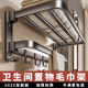 2026 New Model Bathroom Storage Towel Rack, No-Drill Storage Rack, Space Aluminum Toilet Bathroom Towel Rack