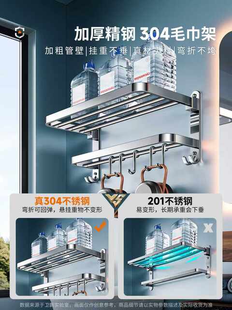 Perforated Towel Rack 304 Stainless Steel Bathroom Storage Rack Bathroom Towel Rack No-Drill Bathroom Hardware Accessories