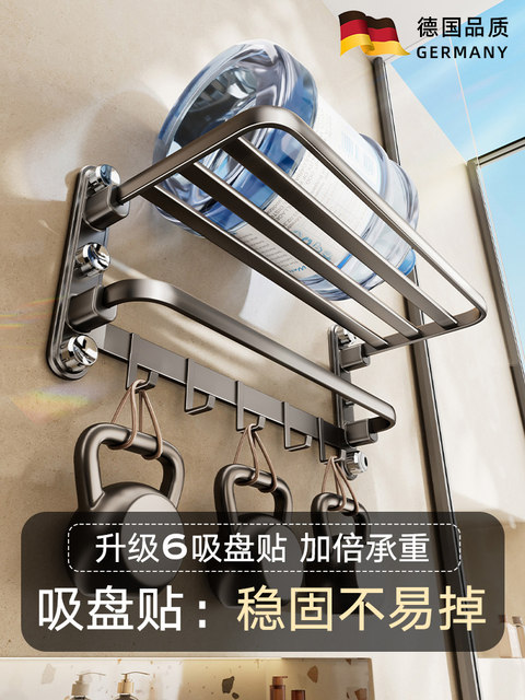 German High-End Suction Cup Towel Rack, No-Drill Bathroom Storage Rack, Integrated Towel Rack and Hanging Rod for Toilet