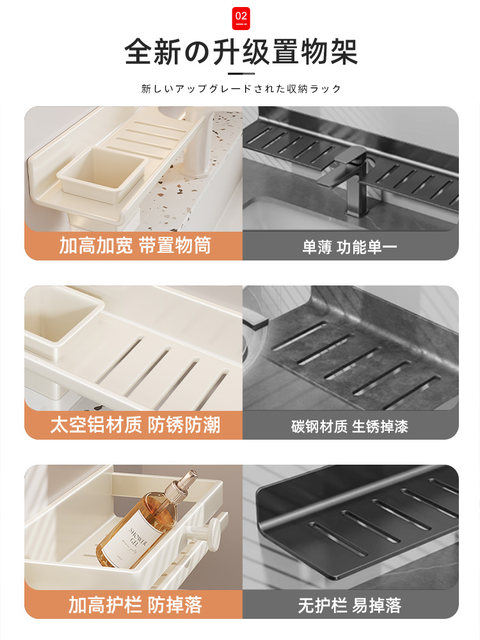 Japanese Bathroom Sink Shelf, Wall-Mounted, No-Drill Storage Rack for Bathroom Mirror