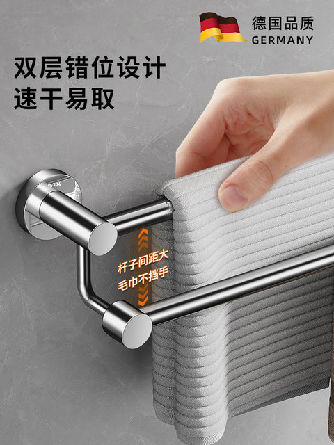 German High-End Towel Rack 304 Stainless Steel Towel Bar Bathroom No-Drill Double Rod Bathroom Towel Rack Hanging Rod