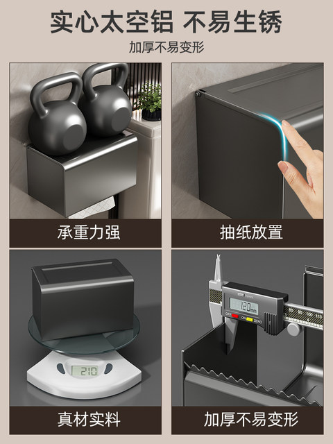 Toilet Paper Holder, Waterproof Tissue Box for Bathroom, No-Drill Wall-Mounted Tissue Box, Roll Paper Storage Rack, Toilet Paper Rack