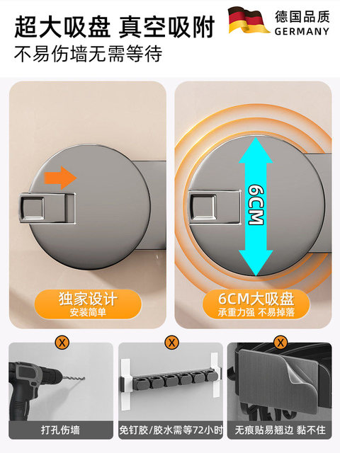 German High-End Suction Cup Mop Wall Mount Clip Bathroom Wall Storage Hook Bathroom Shelf Mop Holder No Drilling Required