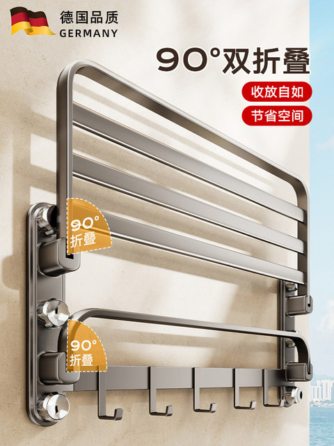 German High-End Suction Cup Towel Rack, No-Drill Bathroom Storage Rack, Integrated Towel Rack and Hanging Rod for Toilet
