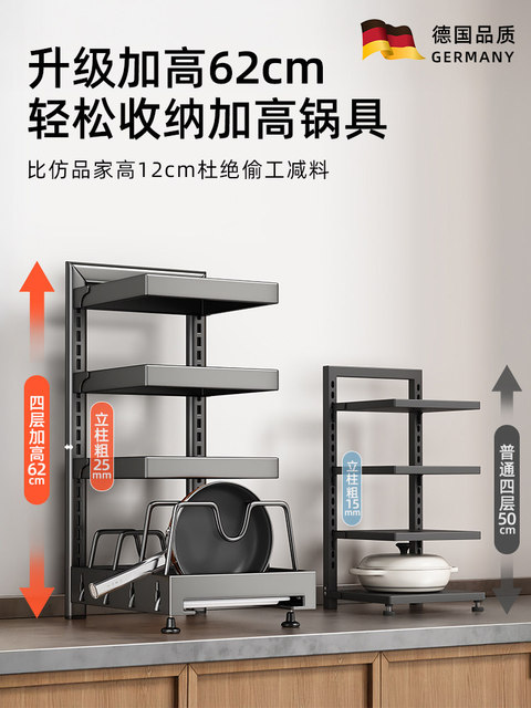 German High-End Pot Storage Rack Kitchen Shelf Multi-Layer Cabinet Under-Sink Pot Rack Multifunctional Adjustable