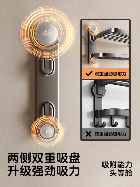 Suction Cup Towel Rack Bathroom No-Drill Storage Shelf Integrated Hanging Rod Toilet Storage Bath Towel Rack