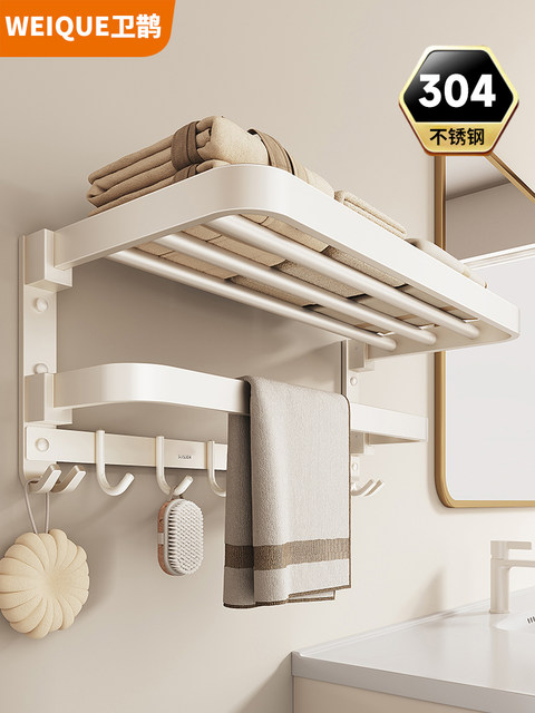 High-End Perforated 304 Stainless Steel Towel Rack, Cream-Style Bathroom Towel Rack, No-Drill Bathroom Storage Shelf