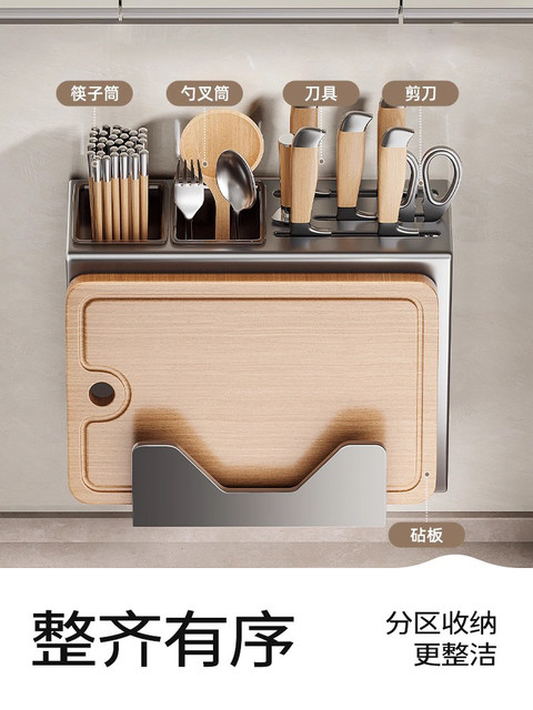 Knife Holder Storage Rack Stainless Steel Kitchen Wall-Mounted Multifunctional Cutting Board Chopstick Holder Integrated Knife Storage Rack