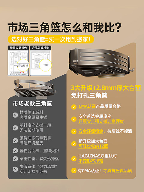 Drill-And-Install Bathroom Storage Rack, Corner Basket, Corner Toilet Washbasin Corner Bathroom Storage Shelf