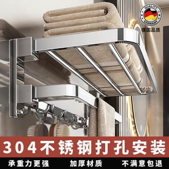 Perforated Towel Rack 304 Stainless Steel Bathroom Storage Rack Bathroom Towel Rack No-Drill Bathroom Hardware Accessories