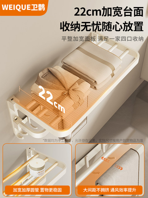 High-End Perforated 304 Stainless Steel Towel Rack, Cream-Style Bathroom Towel Rack, No-Drill Bathroom Storage Shelf