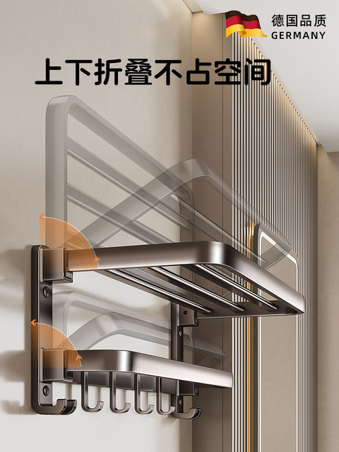 German High-End Towel Rack, No-Drill Bathroom Towel Rack, Hanging Rack for Toilet, Shower Room, Bathroom Shelf, Storage Rack