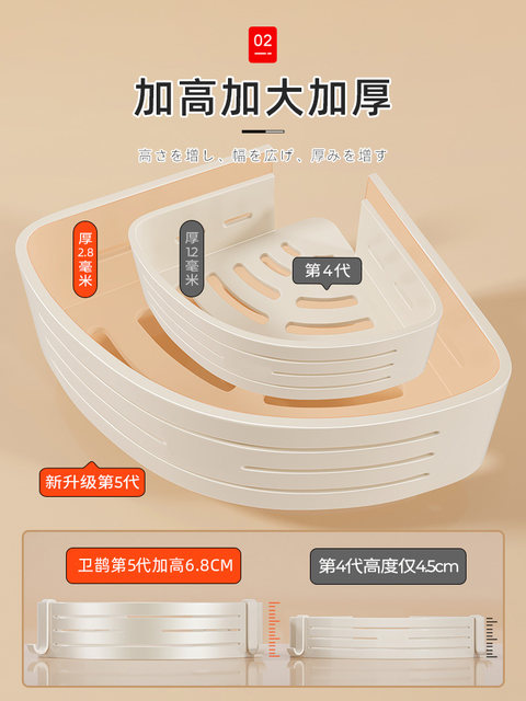 Japanese Cream-Style Bathroom Shelf, Drilled-In Corner Basket for Toilet and Bathroom Storage