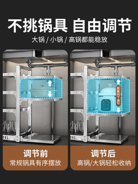 304 Stainless Steel Pot Rack Kitchen Storage Rack Multi-Layer Under-Sink Cabinet Multi-Functional Storage Rack for Pots and Pans