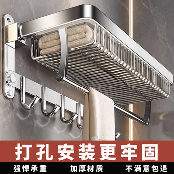 Perforated Stainless Steel Bathroom Towel Rack, Wall-Mounted Towel Bar, Bathroom Storage Rack, Bath Towel Holder