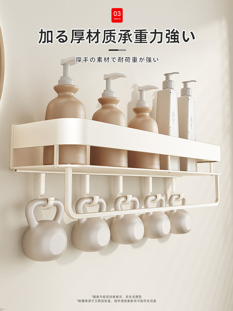 Japanese Off-White Bathroom Storage Rack, No-Drill Wall-Mounted Washroom Shelf