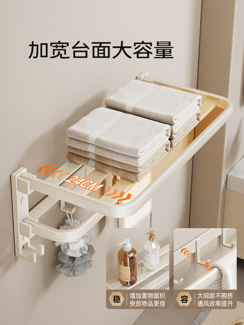 Perforated Towel Rack Bathroom Towel Rack Bathroom Hanging Rack Toilet Shower Room Foldable Wall-Mounted Milk White Towel Rack