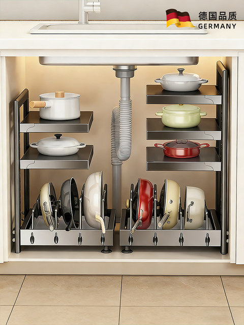 German High-End Pot Storage Rack Kitchen Shelf Multi-Layer Cabinet Under-Sink Pot Rack Multifunctional Adjustable