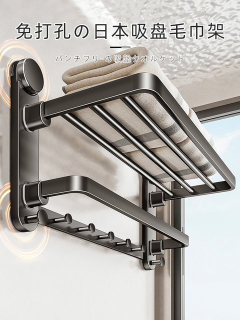 Japanese Suction Cup Towel Rack Bathroom No-Drill Storage Shelf Shower Room Integrated Toilet Storage Towel Rack