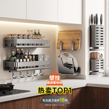 Kitchen Storage Rack Multi-Layer Stainless Steel Spice Rack Household Multifunctional Wall-Mounted Knife Holder