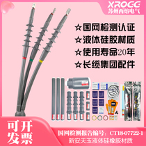Xirong cable cold shrink terminal head 10kv three-core indoor connector five-finger sleeve insulating sleeve high-voltage power accessories