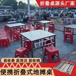 Stainless Steel Stall Commercial Table Stall Table Portable Dining Table Barbecue Table Rectangular Park Night Market Outdoor Folding Table