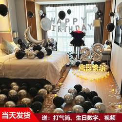 Happy Birthday Men Scene Decoration Adult Husband Ritual Surprise Party Balloon Hotel Photo Channel