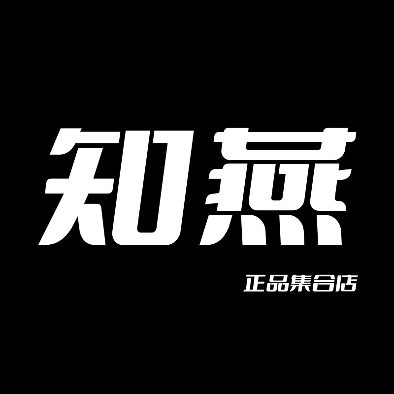 知燕体育 只卖正品的LOGO