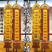 Buddhist hall supplies Buddhist flags hanging flags prayer flags couplets vertical flags and pairs of flags Buddhist hall decorations 1 5-meter banner embroidery