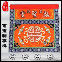 New Taoist supplies high-end bat longevity table surround red tablecloth table skirt hand-embroidered god table surround onion thread Taiwan