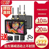 Shijing Fengying Z wireless image transmission 5 5-inch touch screen monitor 250 meters transceiver integrated HDMI video transmission