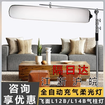 FlyNoodle L12Bpro L14Bpro air column lamp dual color temperature adjustable color temperature LED inflatable light handheld photography light fill light outdoor live broadcast light portable video