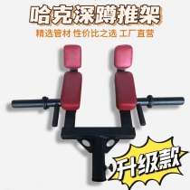 Upgraded Hack Squat Rack Shaping Machine Press Heel Raise Shoulder Push Single Standing Press Core Strength