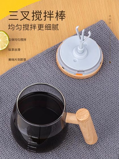 Electric Mixing Cup 2026 New Model Fully Automatic Cup for Milk Powder, Coffee, Soy Milk, Stirring Water Cup, Rechargeable Shaker Cup