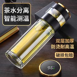 Double-Layer Glass Water Cup, Men's Tea Separation Cup, Tea Cup, Men's Cup, Men's Tea Cup, Boys' High-End Tea Cup