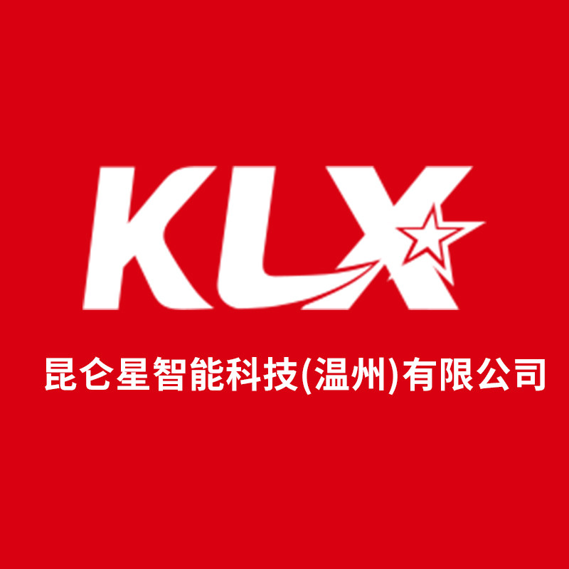昆仑星智能科技温州有限公司企业店