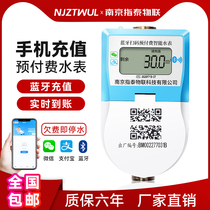 Bluetooth smart prepaid code scanning water meter card electronic home rental mobile phone remote recharge payment