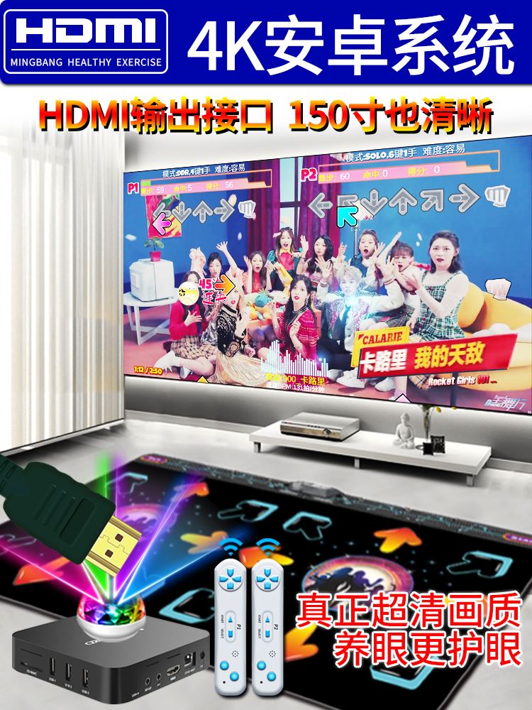 Dance Dancing Blanket 4K ultra-clear computer TV Dual-purpose Interface Dancing Machine Home Running Gameplay Body Sensation Biathlon-Taobao