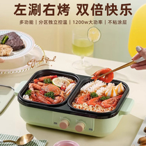 Aiberi Electric barbecue oven electric hot pot roast integrated pot multifunctional cooking pot frying and baking 110V Taiwan voltage