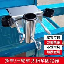 Large umbrella tricycle sun umbrella holder umbrella fixed car * bracket stall umbrella truck artifact fixed